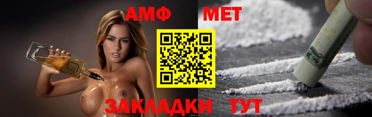 АМФ  Вход с VPN  Балашиха  Амфетамин  АМФ 97% 