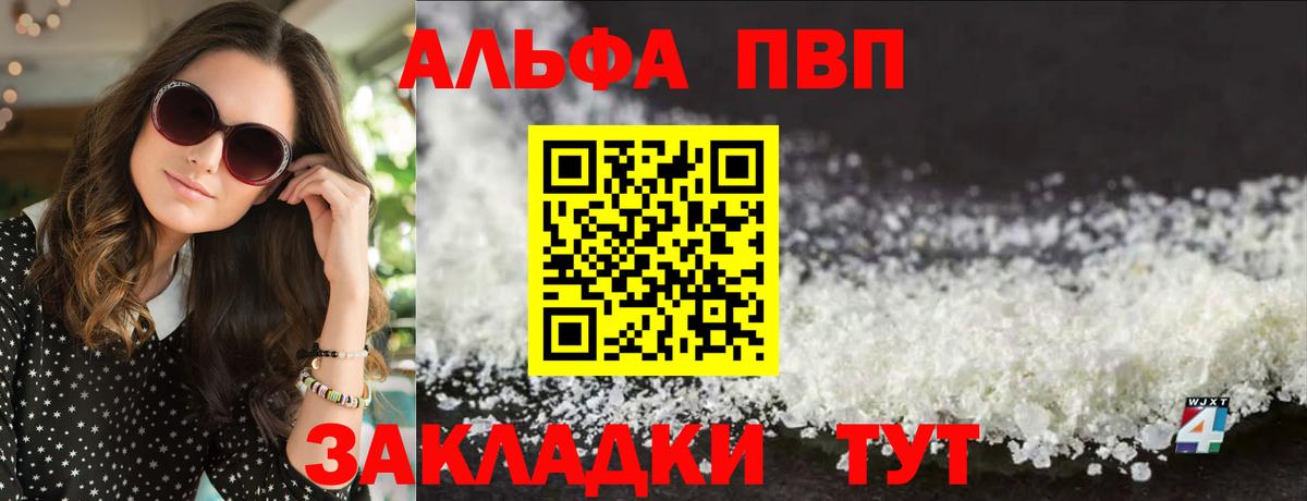 Балашиха  Alpha-PVP VHQ  Alpha PVP  APVP кристаллы  Вход с VPN 