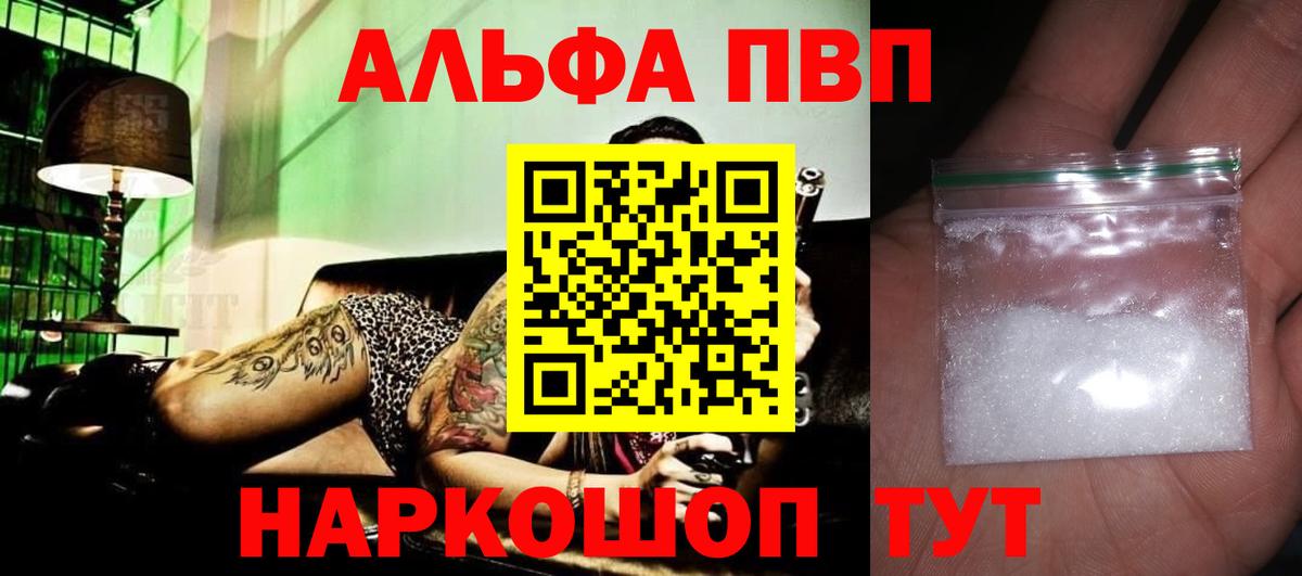 Alpha PVP VHQ Балашиха