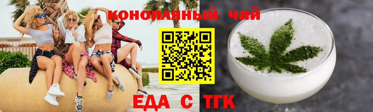 Балашиха  Cannafood марихуана  Вход с VPN 