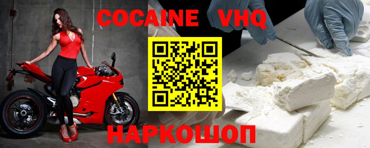 COCAIN Fish Scale Балашиха