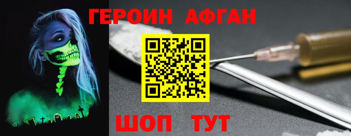 ГЕРОИН герыч Балашиха