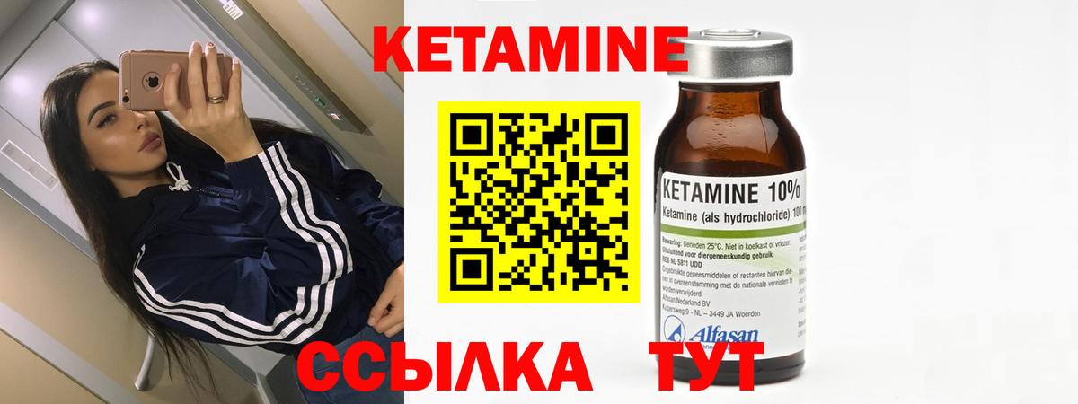 КЕТАМИН VHQ Балашиха
