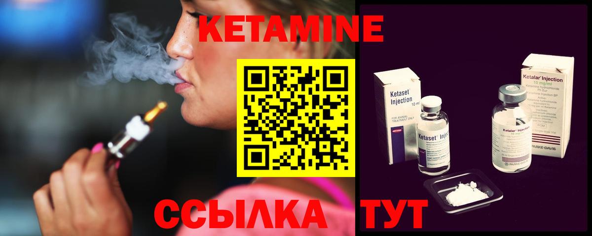Кетамин ketamine  КЕТАМИН ketamine  Вход с VPN  Балашиха 