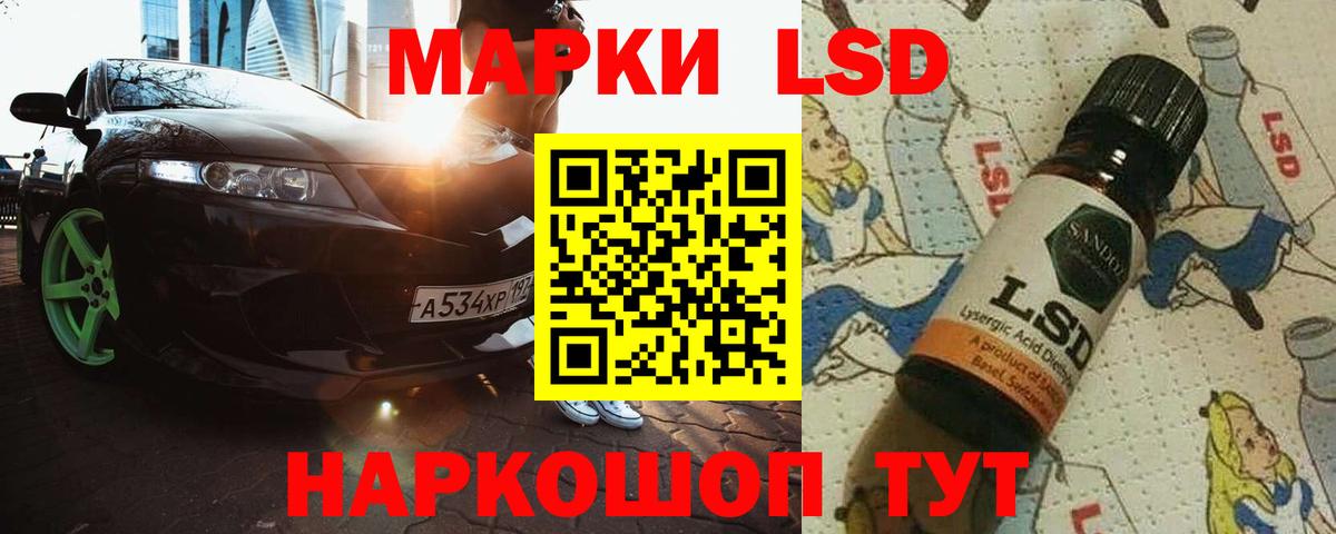 LSD-25 экстази  LSD-25 экстази кислота  Вход с VPN  Балашиха 