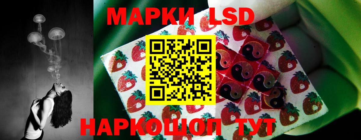 LSD-25 экстази кислота Балашиха