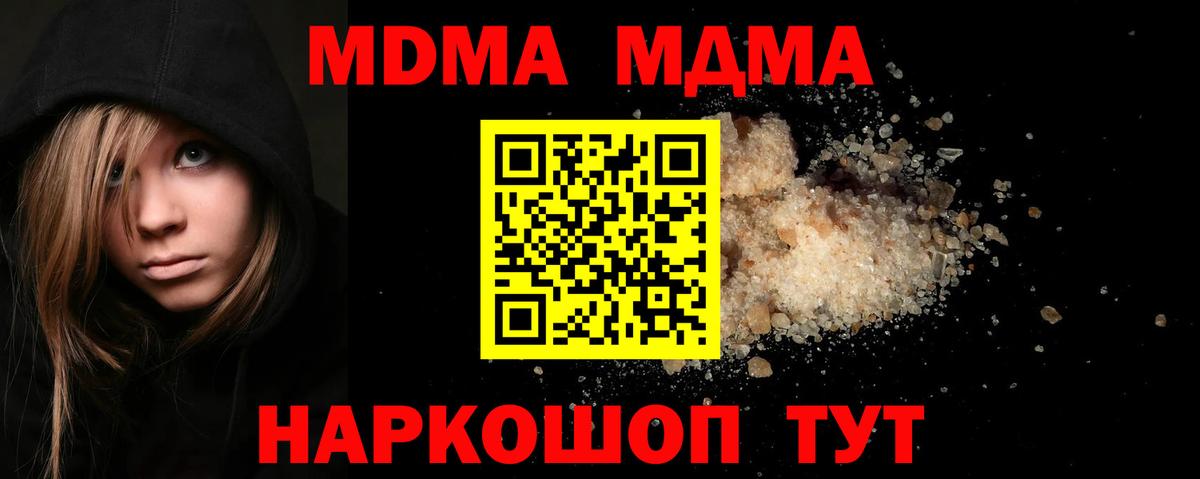 MDMA  МДМА VHQ  Балашиха  Вход с VPN  MDMA VHQ 