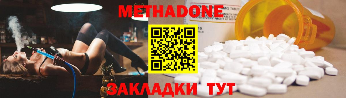 Балашиха  мега как войти  Вход с VPN  МЕТАДОН VHQ 