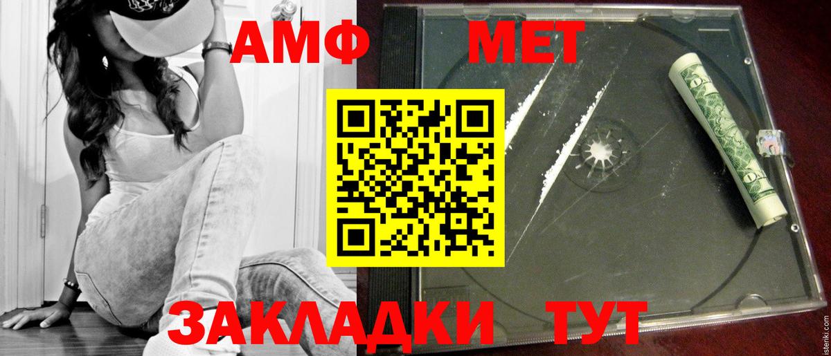 МЕТАМФЕТАМИН  Вход с VPN  Балашиха  Первитин мет 