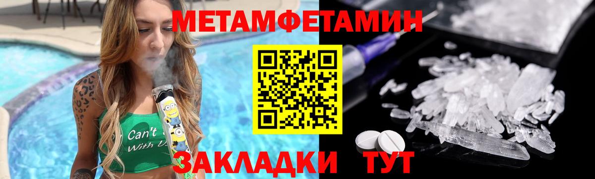 МЕТАМФЕТАМИН Декстрометамфетамин 99.9% Балашиха