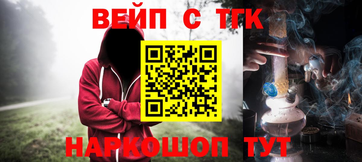 Дистиллят ТГК жижа  Вход с VPN  Балашиха  даркнет сайт  ТГК концентрат 
