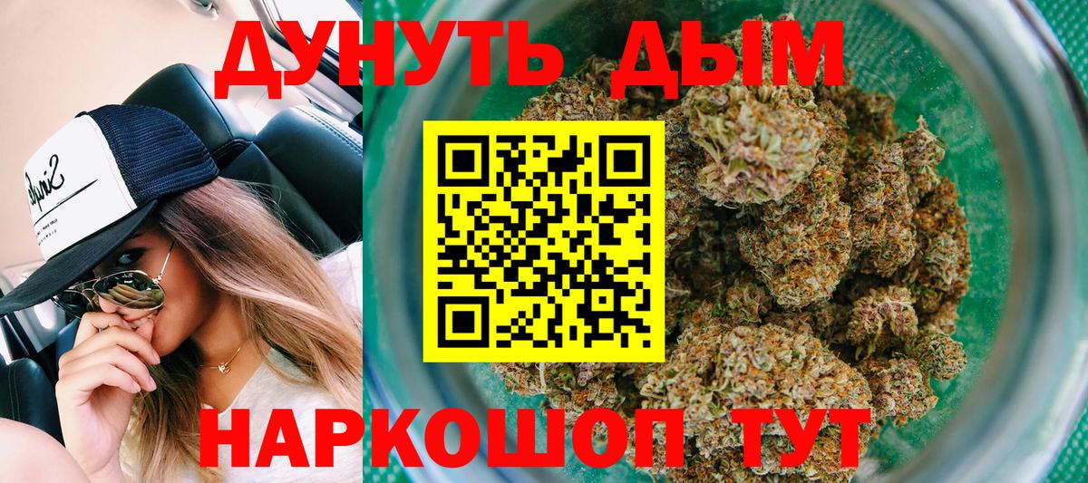 Канабис индика Балашиха